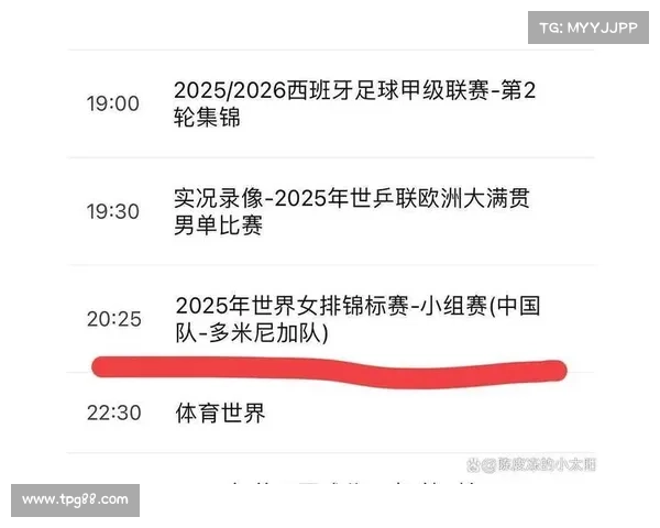 2018女排赛事时间表