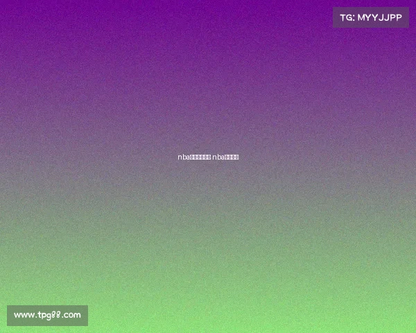 nba赛事分析预测 nba赛事进展