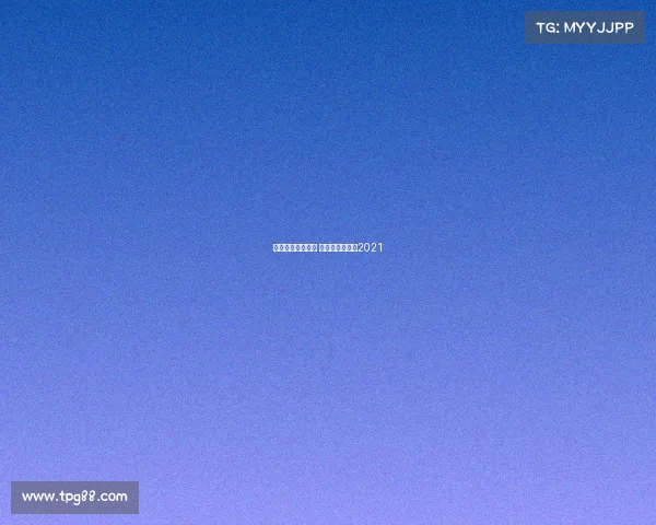 近期足球国际赛事 国际足球比赛日2021